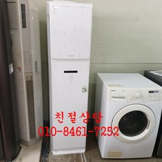 중고에어컨 중고엘지휘센인버터형 1등급에어컨 중고에어컨스텐드형 중고엘지휘센16평형에어컨, 중고인버터에어컨
