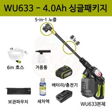 wu633-추천-상품