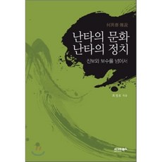 난타학원