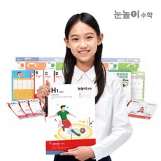 눈높이수학 영역별 패키지 - 수연산 완성 프로그램, 09. 초등 3-4 과정 - 2단계