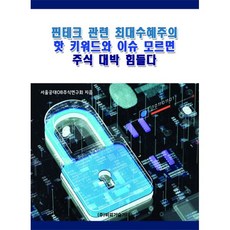 주식관련책추천