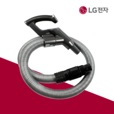 LG전자 정품 코드제로 T9 주름호스 AEM74912901, 기본선택