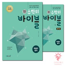 탐구주제바이블의학