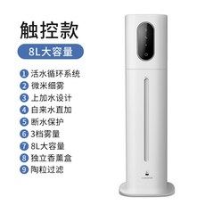 에어워셔 큰분무량 침실 가습기 가정용 임산부 대용량, T01-터치타입-화이트