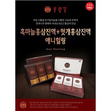 [1+1 기획상품] 흑마늘홍삼진액+헛개홍삼진액