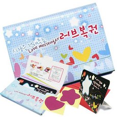 카드들 알콩달콩!! 사랑을 전하는 -생일/축하/감사/고백/커플선물/이벤트비밀메세지카드, 러브복권2