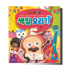 오리기시작