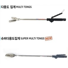 청사기공 휴브텍 수퍼다용도집게 해루질집게 뱀집게 악어집게 신발집게 청소용집게 만능집게, 일반용50, 1개