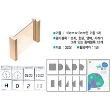 어린이집 과학 놀이 활동 거울 종이 블록 카드 교구 세트 교사용 연산수업 시간, 1개