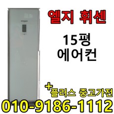 lg스텐드에어컨