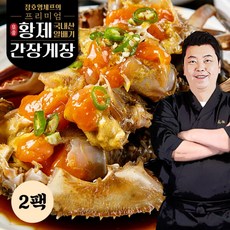 [정호영] 셰프의 프리미엄 황제 국내산 알배기 간장게장 1kg x 2팩