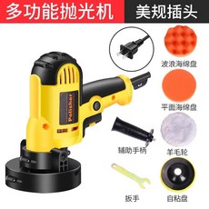 자동차 광택기 왁서 미국 플러그 700w 125mm 베이스 가변 속도 전문 연삭 연마 왁싱 가구에 적합, US
