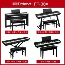 ROLAND 롤런드 FP30X 88 건 무게 망치 휴대용트 입문 클래스 전업 초RP3, FP10 전용 나무틀 _단 답, FP30X 블랙