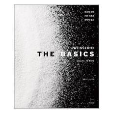 더테이블 PATISSERIE The Basics 파티스리 더 베이직 (마스크제공), 단품, 단품