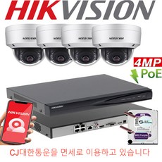 Hikvision 모션 감지 기능이 있는 IP 카메라 DS-2CD1143G0-I 4Mpx PoE nvr 키트 다중 언어 4ch POE, 1개 - 하이크비전ip녹화기