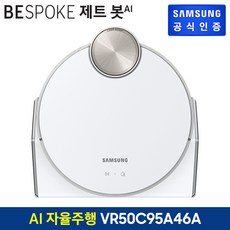 [KT알파쇼핑]삼성 비스포크 제트봇 AI 로봇청소기 VR50C95A46A (새틴 베이지)