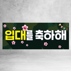 100일현수막