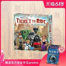 티켓투라이드 영문판 보드게임 유럽 미국 아프리카 영어 버전 TICKET TO RIDE, 독일 (영문판)