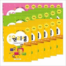 키즈원리셈78세