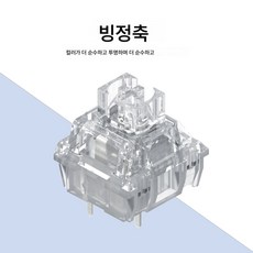 얼음키보드 TOP01