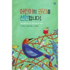 유엔아동권리협약