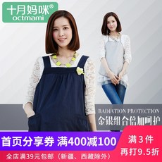 시월 엄마 임신기 금속 섬유 방범복 봄 여름 컴퓨터 전자파차단 핏아우터 방지 사복, 반짝이 콤비네이션 기함 판 ：보라색