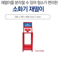 산업재떨이