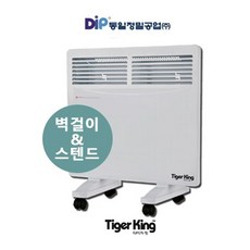 동일정밀 타이거킹 TKC-1000 컨벡션 히터[무료배송] 동파방지 화장실 펜션 휴게소 야외히터 상가용 가정용 난방기 욕실 침실 사무실 업소용 벽걸이 스탠드형 무소음