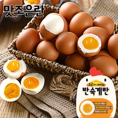 간이배어있는반숙계란 반숙란 2판 60알