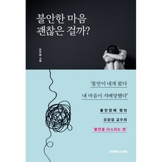 마음은괜찮냐고시가물었다