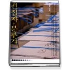 출판사편집자책