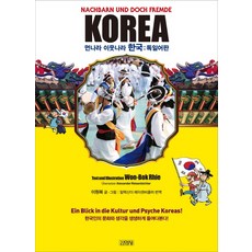 독일어학습책추천