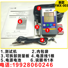 전기장판 전기담요 정전기 테스터 SIMCO FMX-003 검출기 FMX-004 적외선 필드, 대만의 새로운 FMX-003