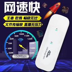 BENTON 4G 휴대용 wifi 무선 네트워크 카드 핸드폰 노트북 USB에그 휴대용 모든, 상세내용참조