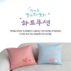 갯마을차차차굿즈