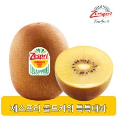 제스프리 골드키위 특특대과 정품, 25개, 650g