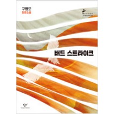 창비드라이