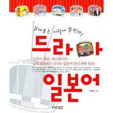 의료통역일본어