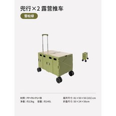 이동식 캠핑웨건 폴딩카트 롱바디카트 캠핑카트