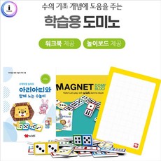 도미노pro