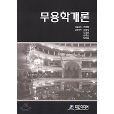 조주학개론