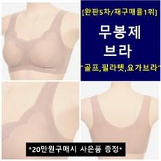 [BARBARA][ABR4260 스킨] 완판5차 재구매율굿 착한가격 깃털처럼 가벼운 무봉제 브라