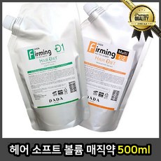 헤어 약 셀프 소프트 손상모용 파마 미용 복구매직