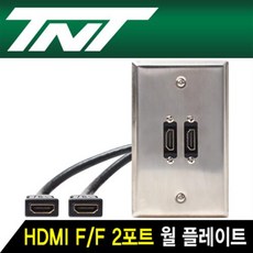 hdmi월플레이트