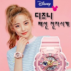 디즈니전자시계