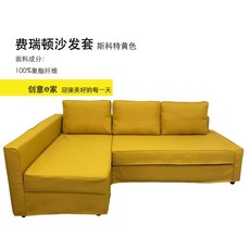 이케아아이쇼파