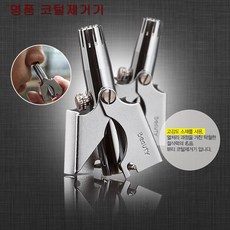 수동식콧털제거기