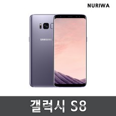 s8중고