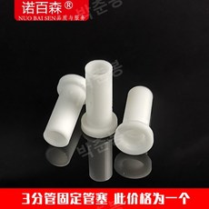 정수기 호스 연결 조리수 t밸브 튜빙성 부속 출수, 3 파이프 플러그, 1개