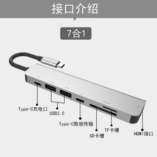 화웨이 Mete 어댑터 HDMI 프로젝터 USB허브 케이블 애플 맥 컨버터용 Type C 변환젠더, 7포트